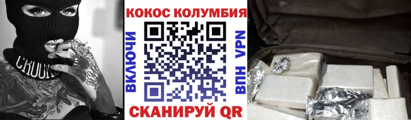  Cocaine Покровск