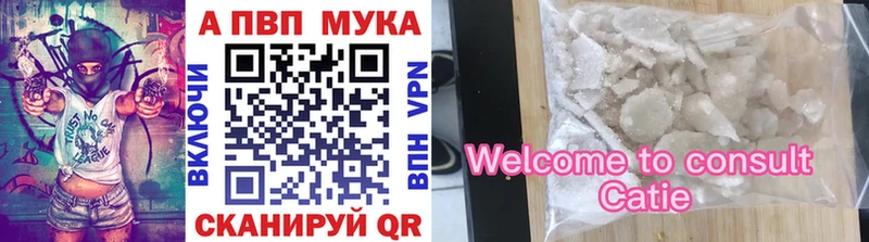 Alpha PVP СК  Покровск 