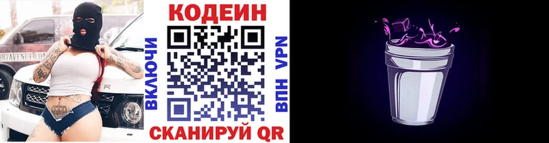 закладка  MEGA tor  Codein Purple Drank  Покровск 
