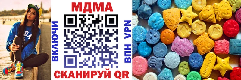 МДМА кристаллы  Покровск 