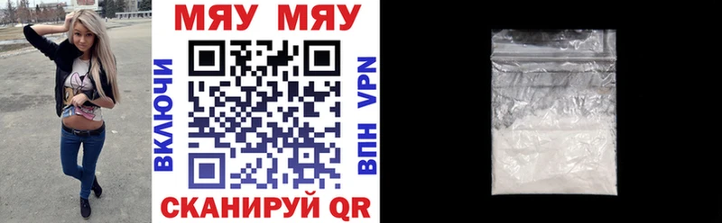купить наркотики сайты  Покровск  МЕФ мяу мяу 