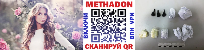 где продают   Покровск  МЕТАДОН кристалл 